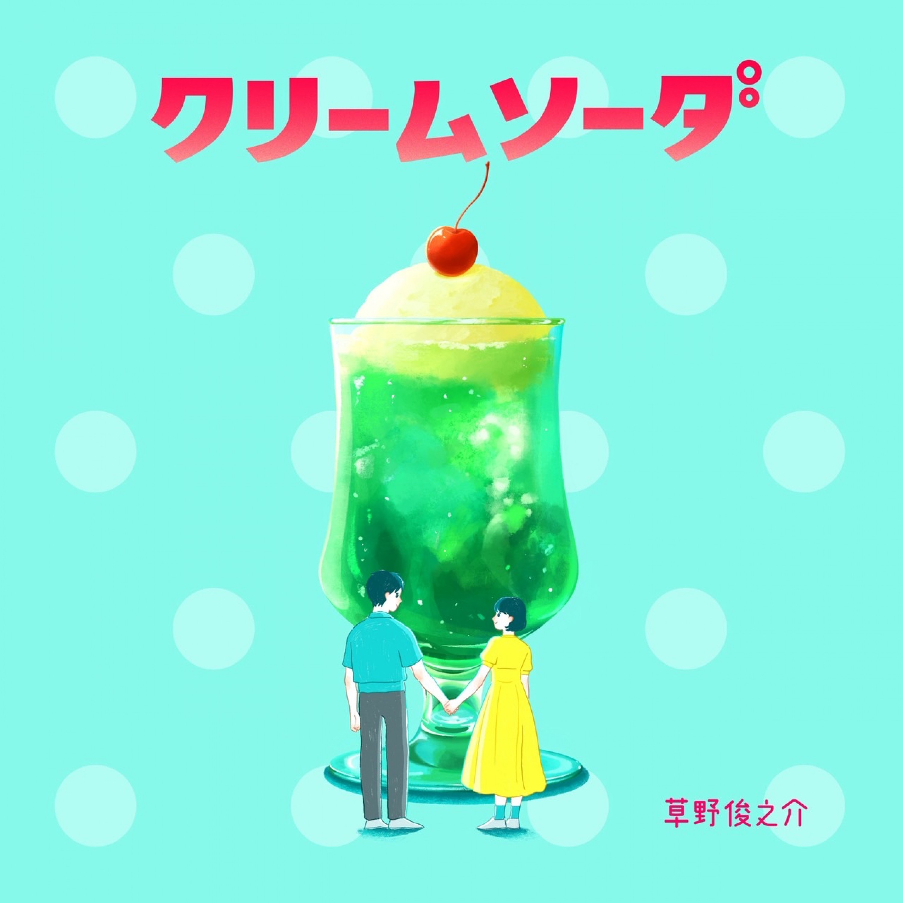 ジャケット写真