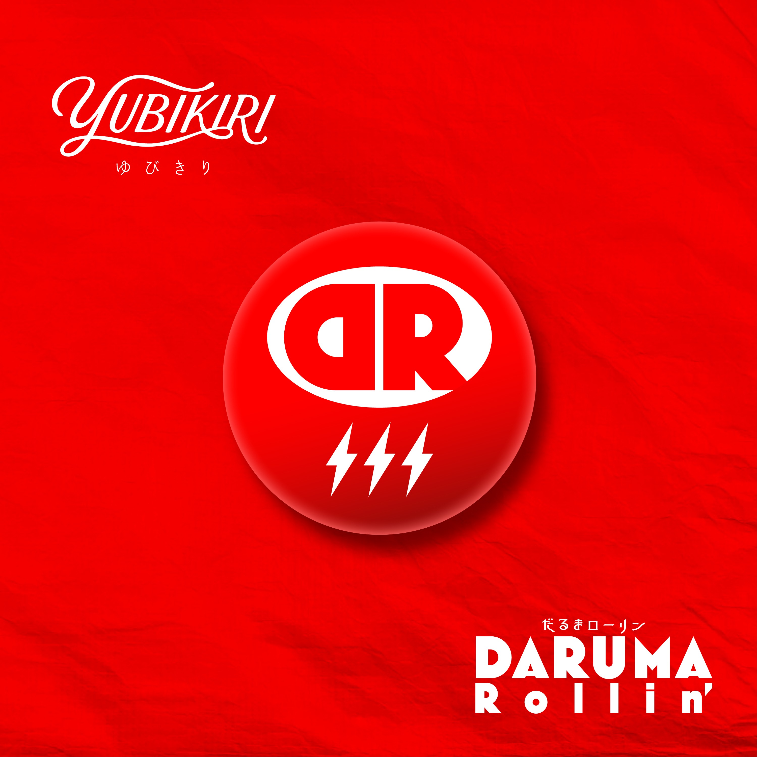 ジャケット写真