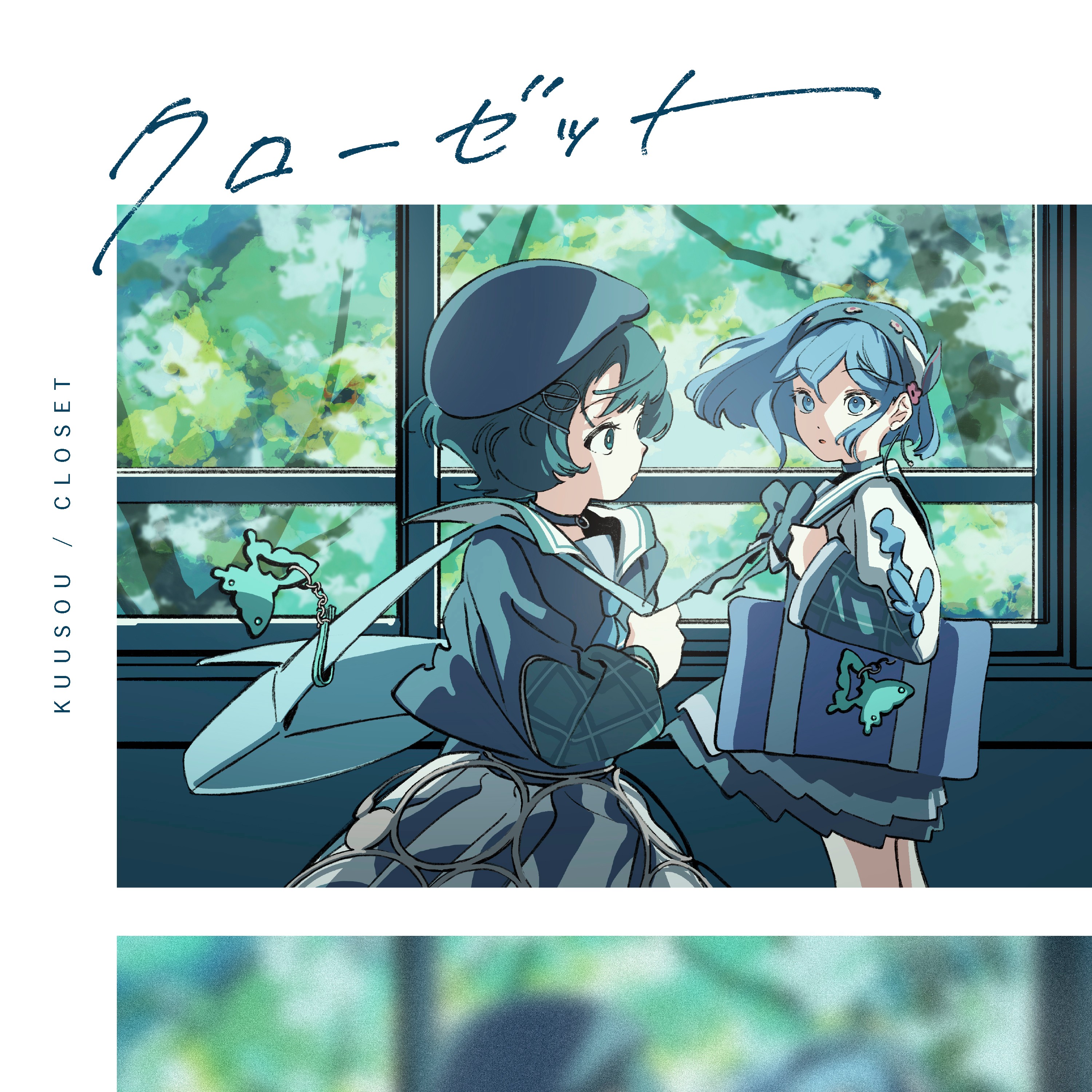 ジャケット写真