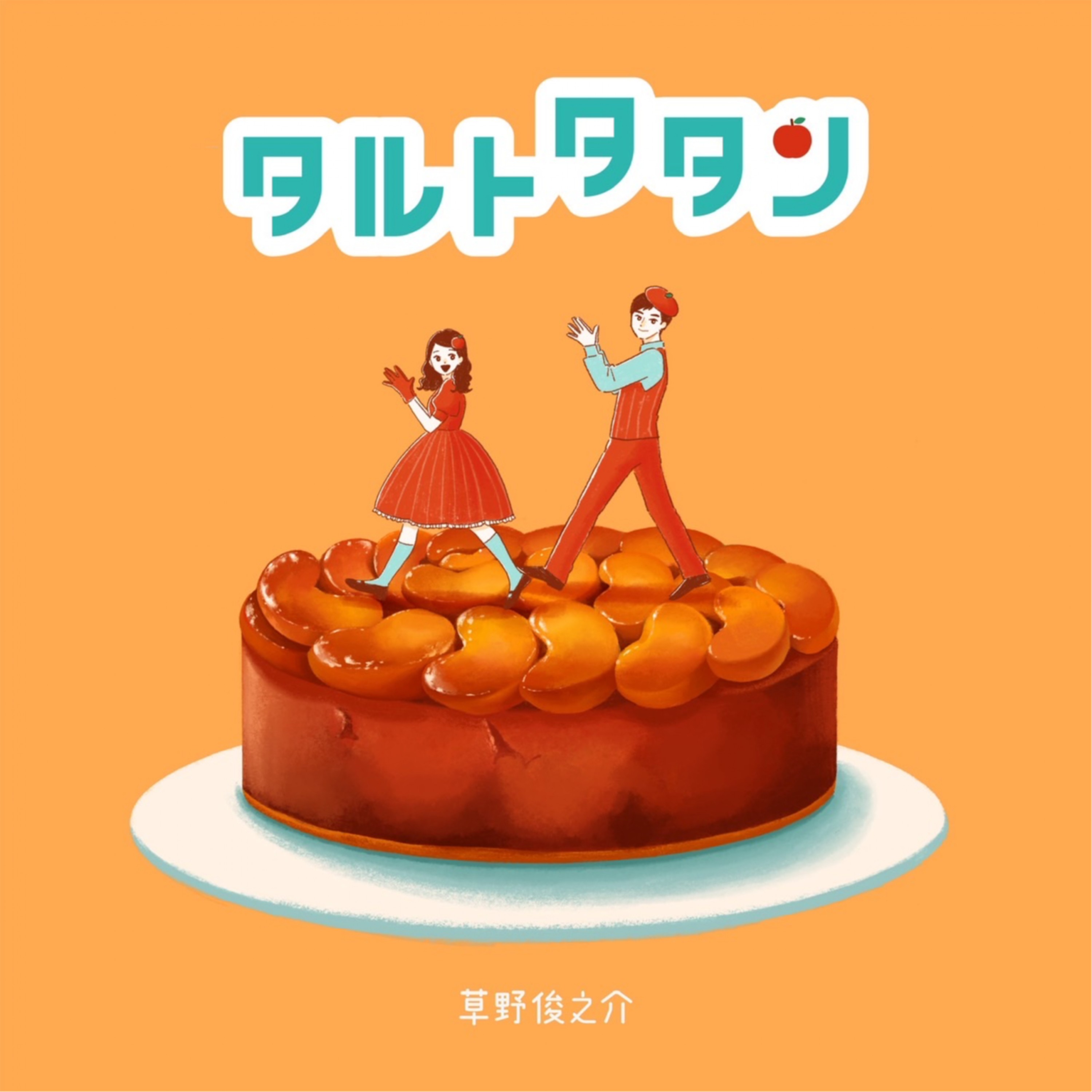 ジャケット写真