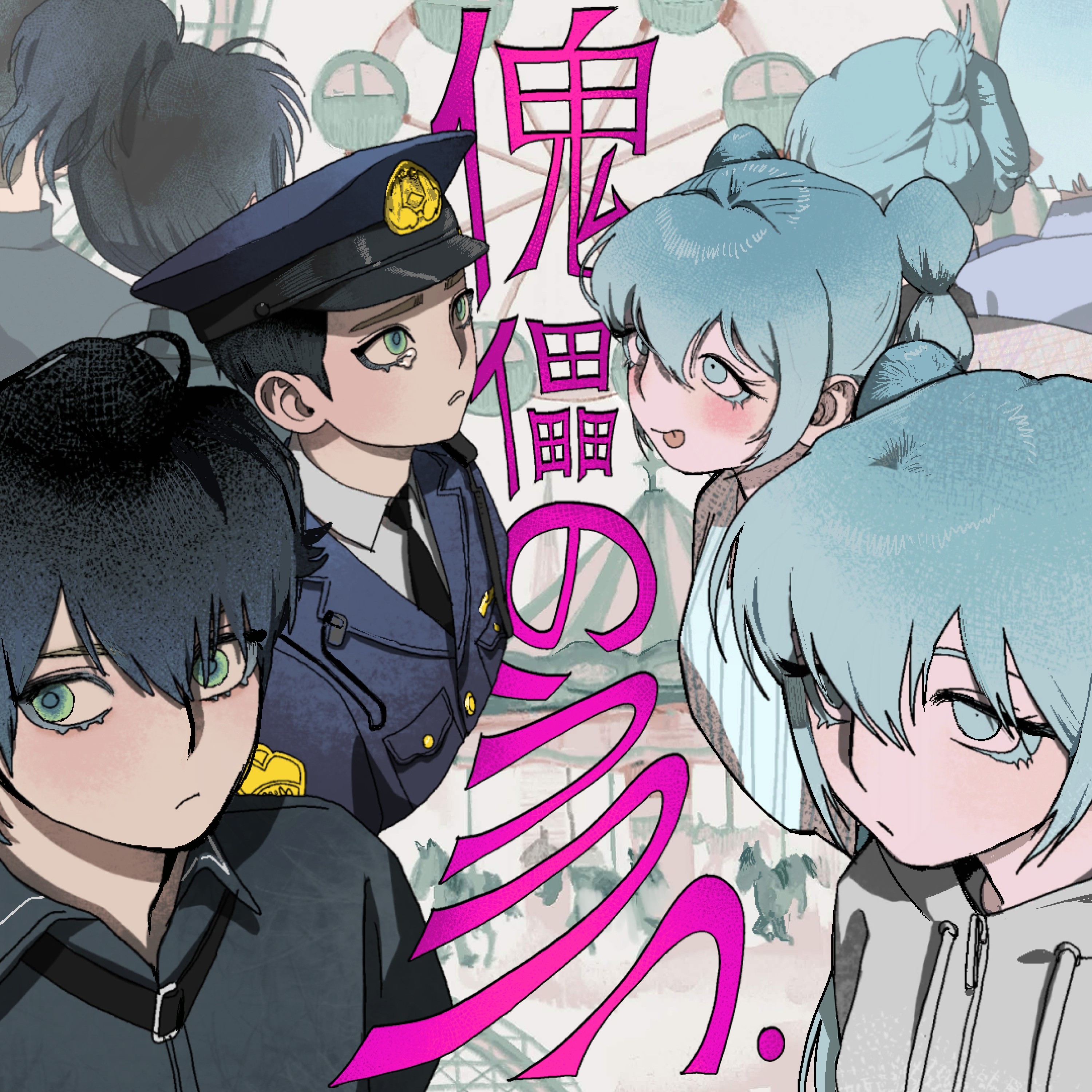 ジャケット写真