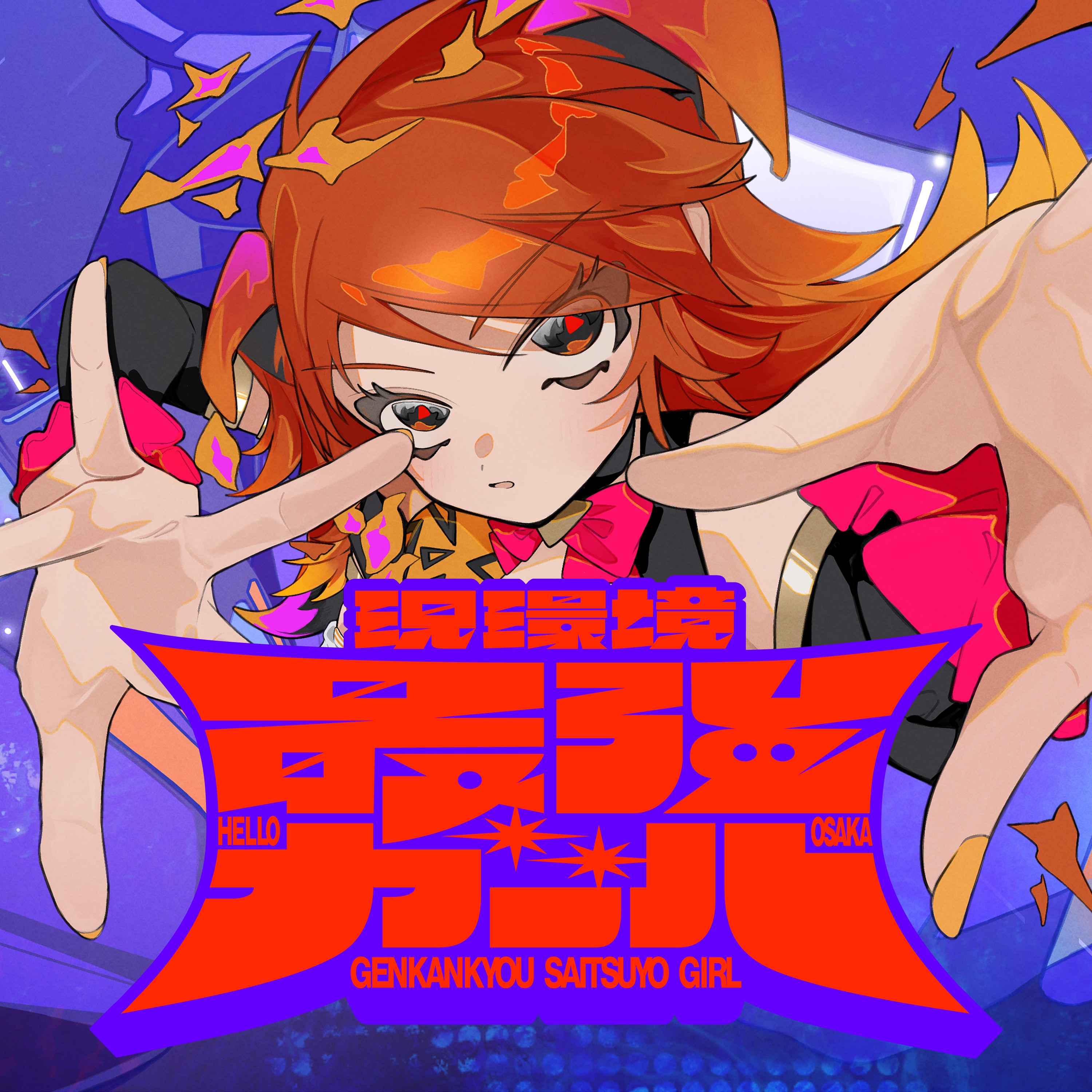 ジャケット写真