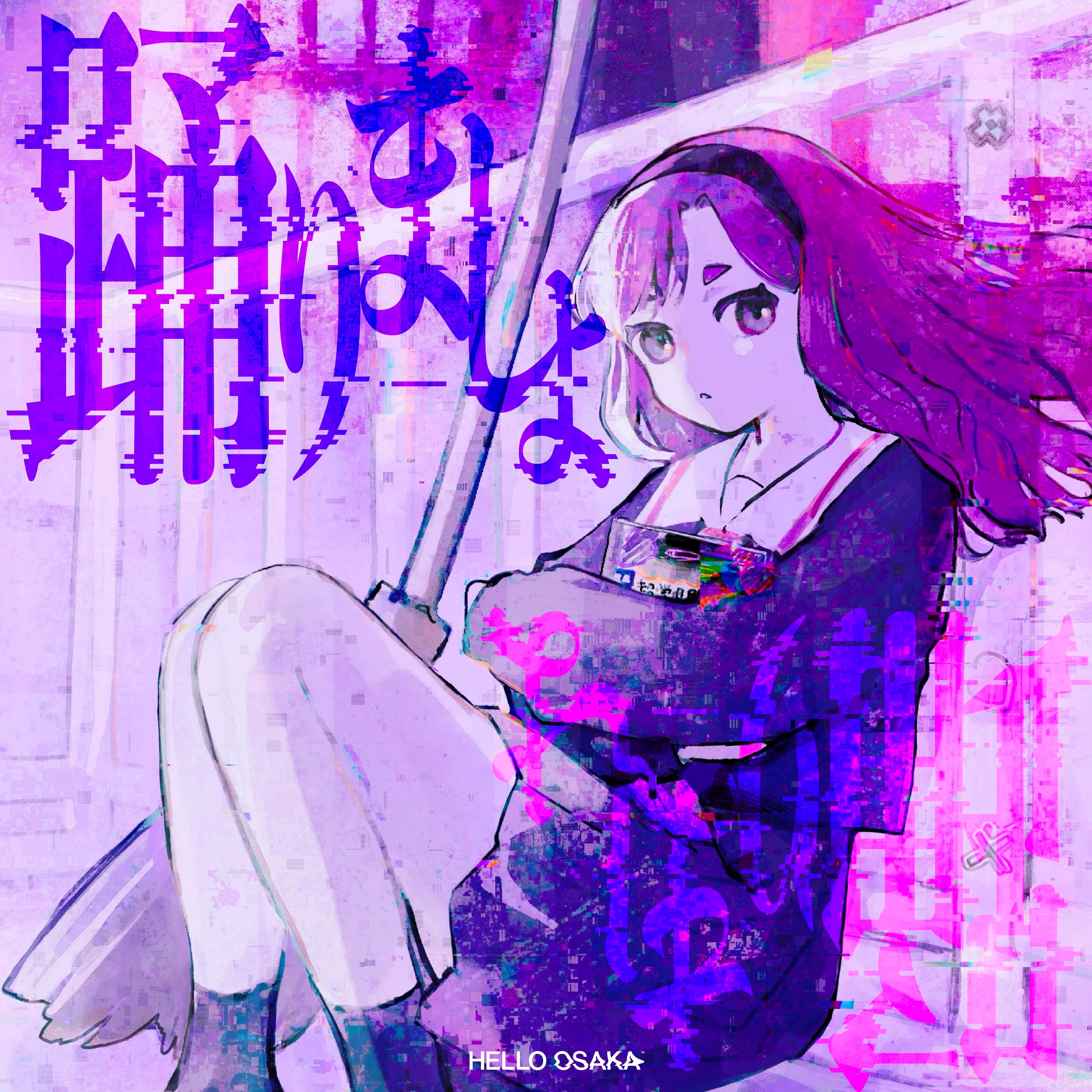 ジャケット写真