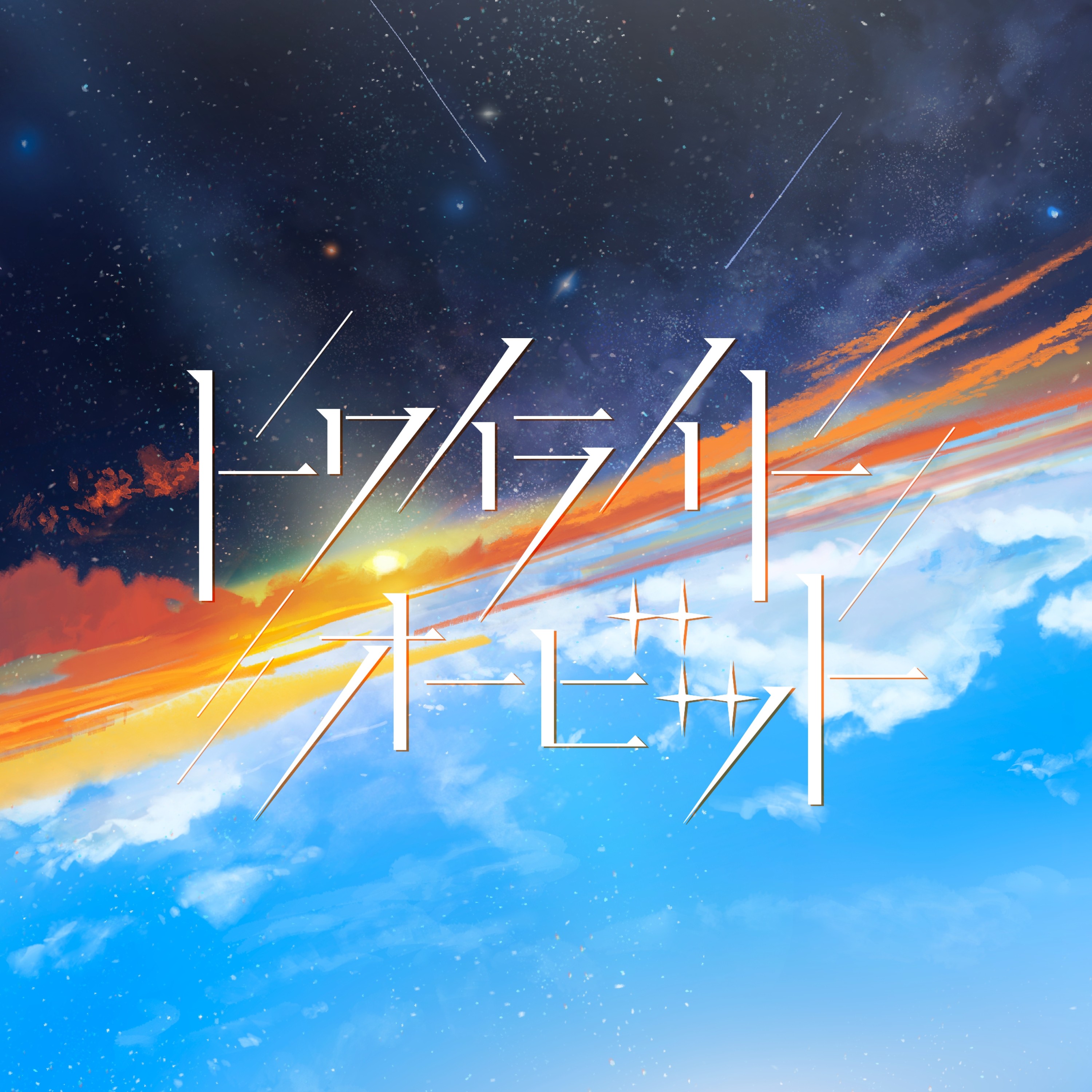 ジャケット写真