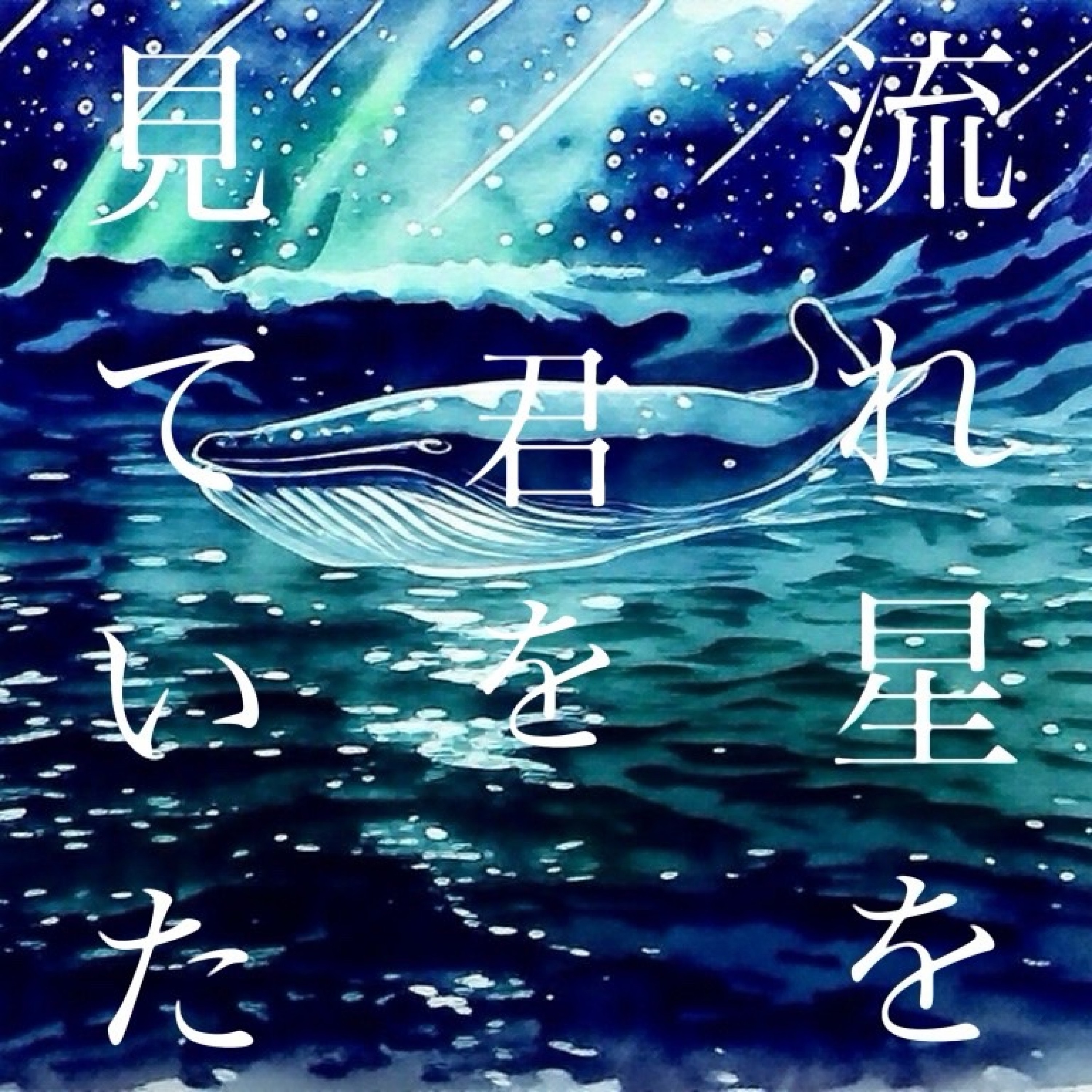 ジャケット写真