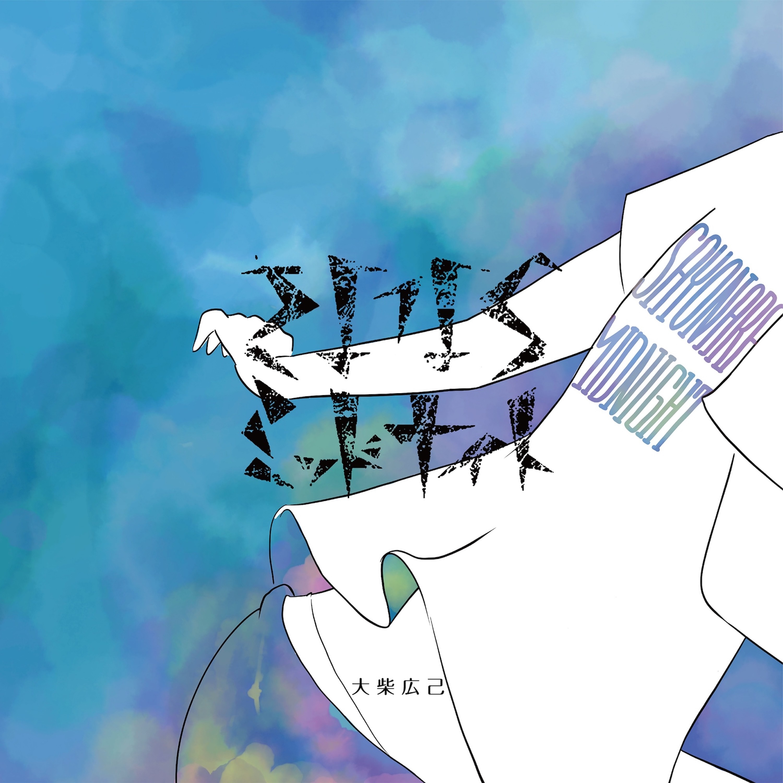 ジャケット写真