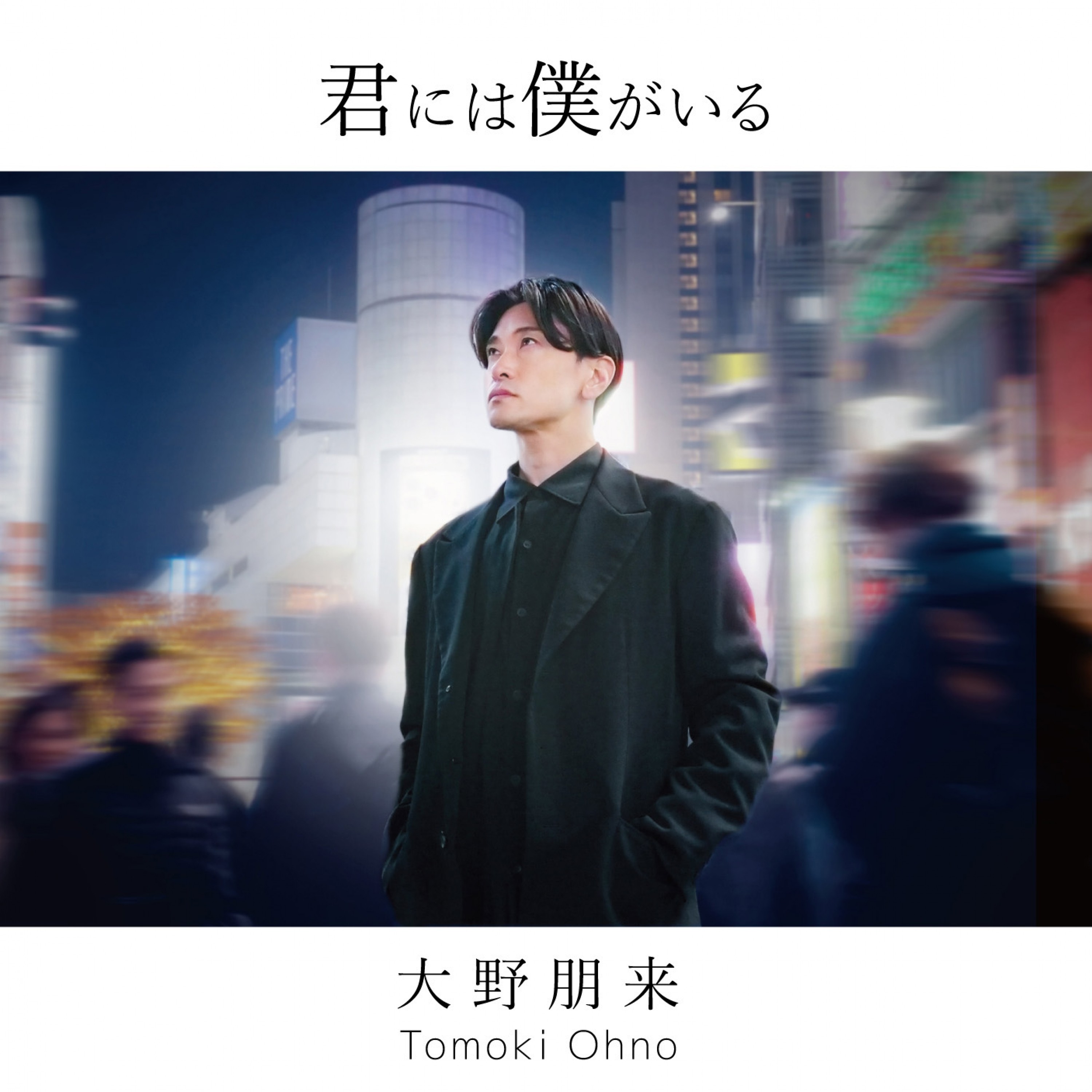 ジャケット写真